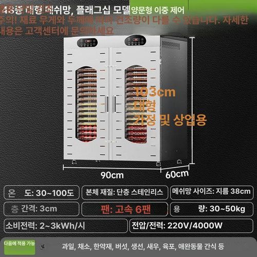 동결건조기계 곡물 버섯 식품건조기 고추말리는기계 농산물 동결 대형