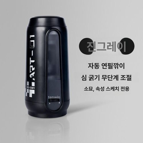 미술용 자동 연필깎이 먹색 전동 입시 미대 목탄 화실