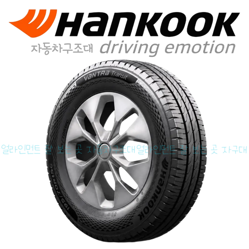 자동차구조대 한국타이어 신상!! 봉고3 화물차 타이어 195 15 10P 인터넷 최초 확보!! RA58 1951510p 소형 화물 트럭 앞타이어, 장착 미포함, 1개