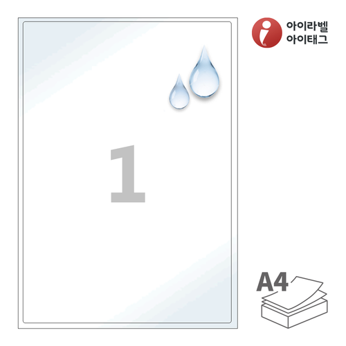 아이라벨 CL211WP A4라벨 스티커 라벨지 1칸 199.1x288mm 흰색 광택 방수 레이저 레이저 프린터 전용