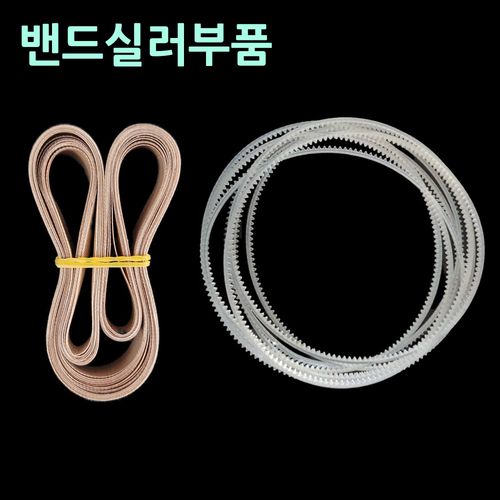 밴드실러부품 (테프론벨트/타임벨트/선택구매) ,테프론벨트750/770/810mm 타임벨트400/428/600 타이밍벨트 실링기톱니벨트 톱니모양벨트 비닐접착기벨트 실링벨트750