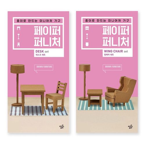 종이로 만드는 미니어처 가구 , 페이퍼퍼니처, 데스크세트(전2권세트), 라이스트리, 민도균 김철호