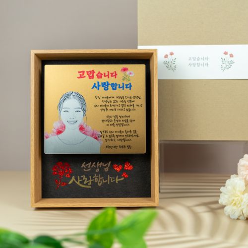 어버이날 골드 부모님 감사패 선물 선생님 기념패