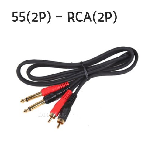 55(2P) : RCA(2P) AUX/외부입력 RCA-55 변환 케이블, 5M, 1개, 단일색상
