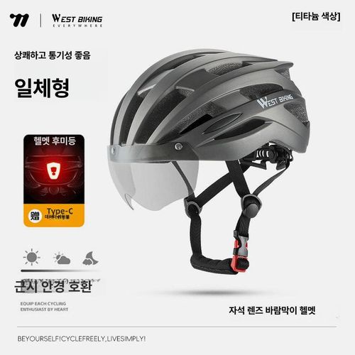 자전거 헬멧 변색 바이저 통합형 산악 도로 안전모