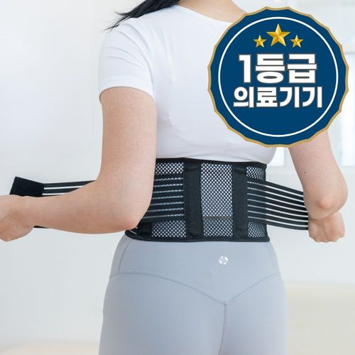 라라무브 슬림 의료용 허리보호대