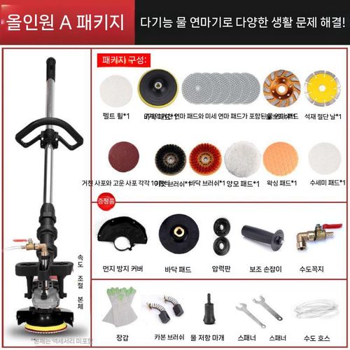 전동 바닥청소기 마루 대리석 세척기 바닥 타일 왁싱 에폭시 카페트 광택기