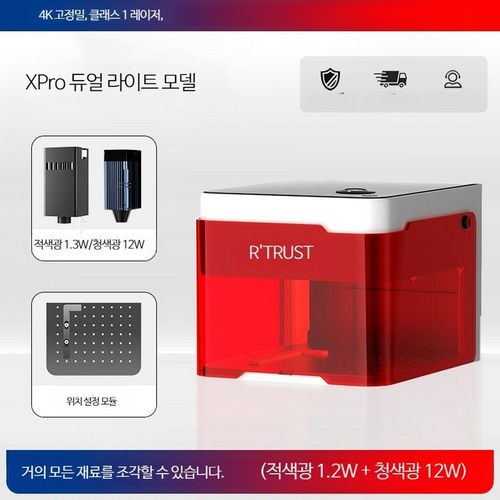 니 레이저조각기 휴대용 데스크탑 소형 CNC 마킹기 자동 각인기 DIY X Pro 듀얼라이트 1.3W적+12W청