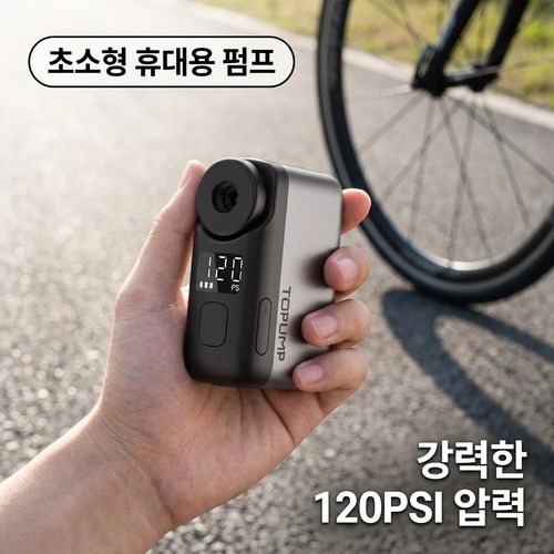 TOPUMP TB2 PRO 자전거 휴대용 전기 펌프 무선 공기주입기 120PSI 디지털 타이어 충전식