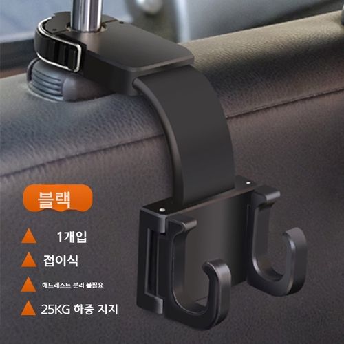 차량용 뒷좌석 등받이 행거 다용도 시트걸이