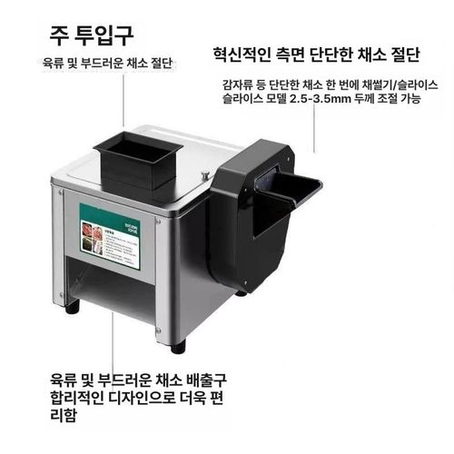 회 세절기 2.5인치 족발 실속형 블레이드날 절단기