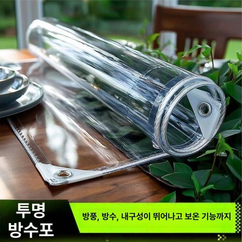 우레탄 방수 천막 바람막이 방풍 TPU 비닐 캐노피