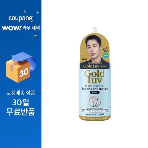골드럽 식기세척기용 헹굼제 린스, 1개, 600ml