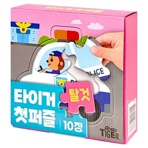 타이거 첫 퍼즐 탈것