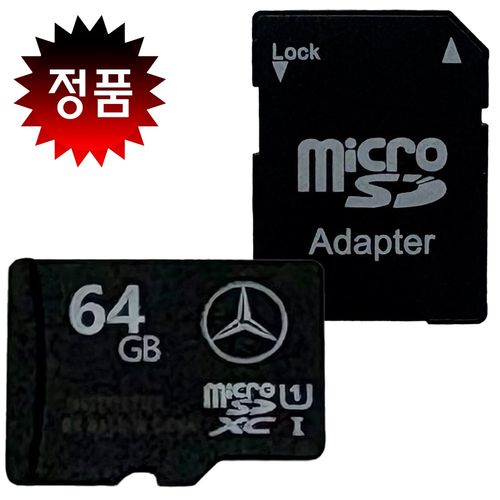 메르세데스 벤츠 스타뷰 Starview 블랙박스 순정 정품 MicroSD 메모리카드