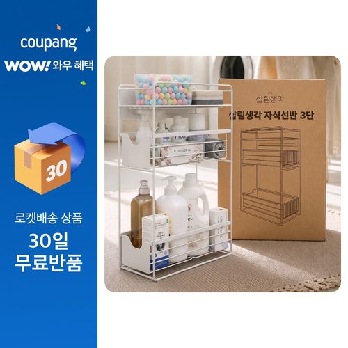 살림생각 다용도 슬라이딩 냉장고 자석 선반, 3단, 화이트
