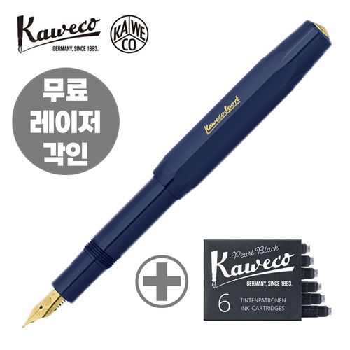 카웨코 스포츠 클래식 만년필 + 잉크카트리지 6p 세트, F(각인진행), 네이비(만년필), 블랙(카트리지)