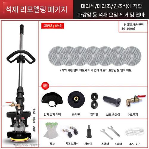 전동 바닥청소기 마루 대리석 카페트 세척기 왁싱 광택기 타일 에폭시 바닥