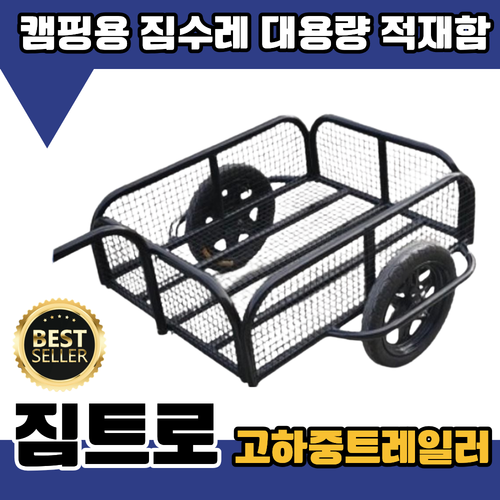 짐트로 고하중 자전거 트레일러 튼튼한 운반리어카 캠핑 짐수레 대용량 적재함 카고캐리어, 1개, 4.32mm프레임2/120x800x30cm(뒷문열림)
