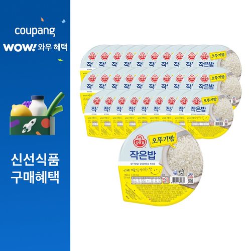 오뚜기 작은밥
