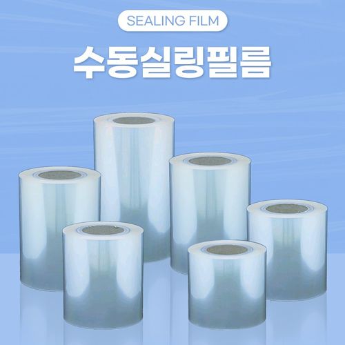 실링,홀드필름 수동필름 2롤1box, 4롤1box size 160 용기필름 ,배달포장 실링기필름, 1세트, 4개