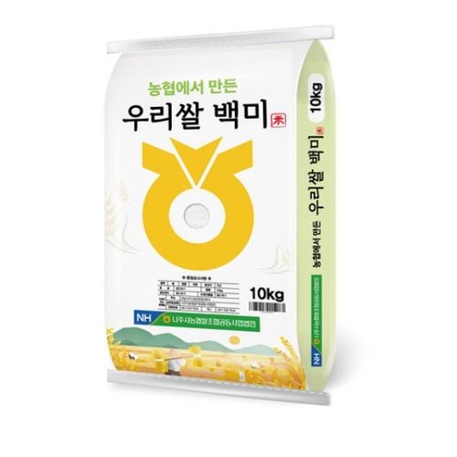 농협에서 만든 우리쌀 백미