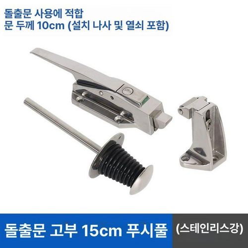 냉동고 핸들 도어락 물류창고 래치 냉장고 잠금 도어