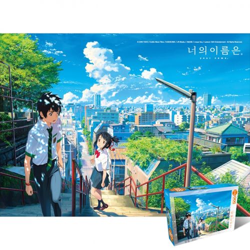 500피스 직소퍼즐 너의이름은 계단길 일본애니 영화 취미 키덜트 성인 퍼즐 선물