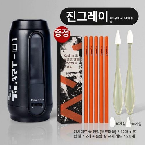 미술용 전동 연필깎이 연필깍이 자동 연필깍기 드로잉 샤프너 깎이 입시