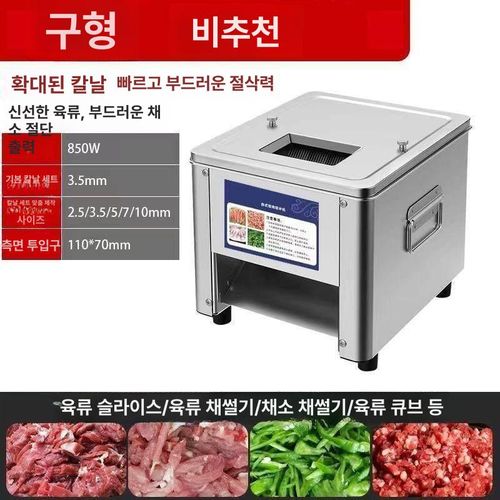 회 세절기 2.5인치 족발 실속형 블레이드날 절단기