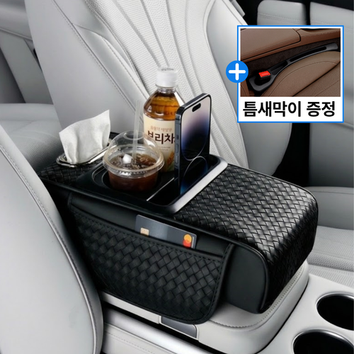 차량용 팔걸이 콘솔 컵홀더 쿠션 + 틈새막이 증정, 01. 시크블랙