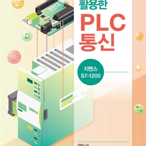 아두이노를 활용한 PLC 통신 지멘스 S7-1200