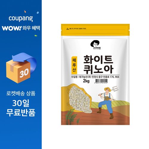 엉클탁 화이트 퀴노아, 2kg, 1개
