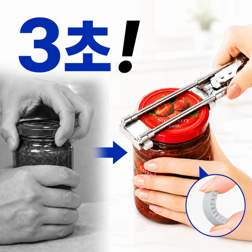 병뚜껑 오프너 논슬립 스테인리스 길이조절 멀티 병따개 유리병 잼병, 1개, 실버