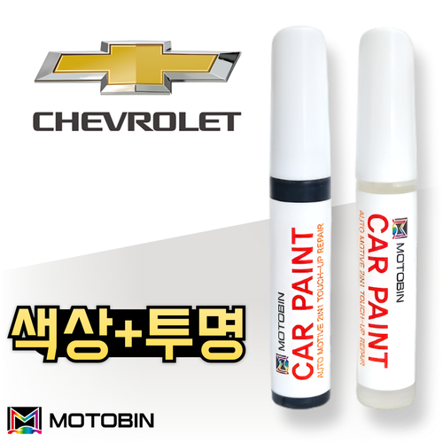 쉐보레 자동차 페인트 붓펜 자동차 차량용 도색 카 터치업 기스, GUD 허니멜로우옐로우 투명 세트, 1세트