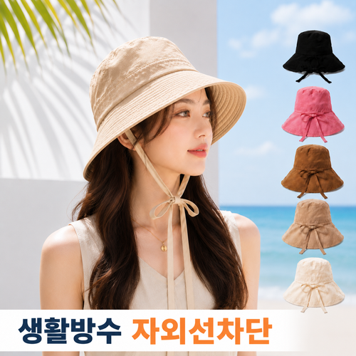 로라 바스락 리본 벙거지 여성 버킷햇 여자 여름모자 자외선차단 썬햇