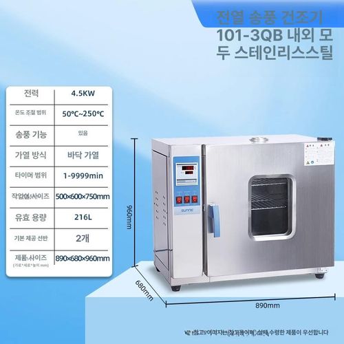 실험실 오븐 항온 진공 산업용 항습 챔버 발아기 송풍 연구실 열풍 배양