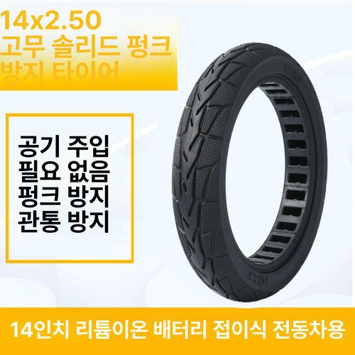 자전거 통타이어 튜브 오토바이 고무타이어 교체용