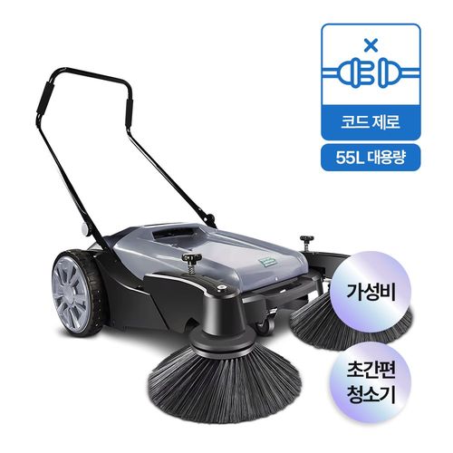 리코 무동력 스위퍼 55L 대용량 공업용 산업용 대형 공장 무선 건식 보행식 청소기