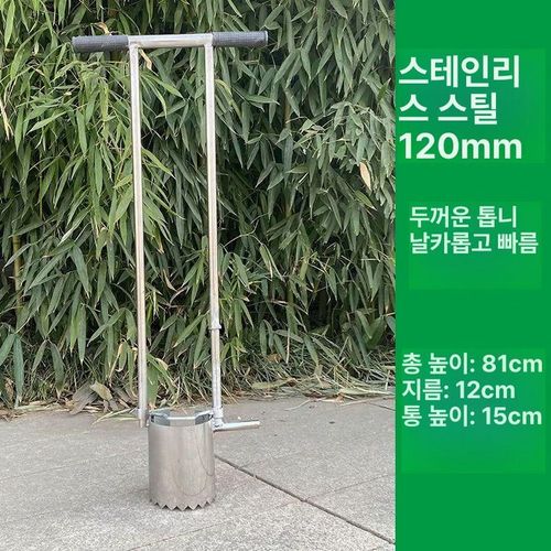 파종기 모종 이식기 휴대용 이식