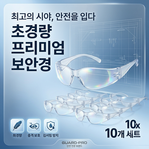 3M 보안경 Virtua(투명) 버츄아, E0015, 10개, 투명(렌즈), 투명 + 검정(프레임)
