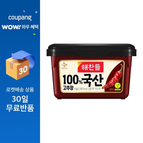 해찬들 100% 국산 고추장