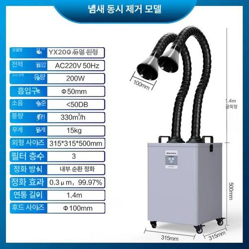 탁상용 소형 집진기 연기 국소배기장치 분진 이동식 용접 흡입기 연기배출기