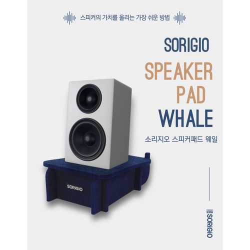 가성비 갑!! 소리지오 스피커패드 웨일 (각도/플랫), 블랙
