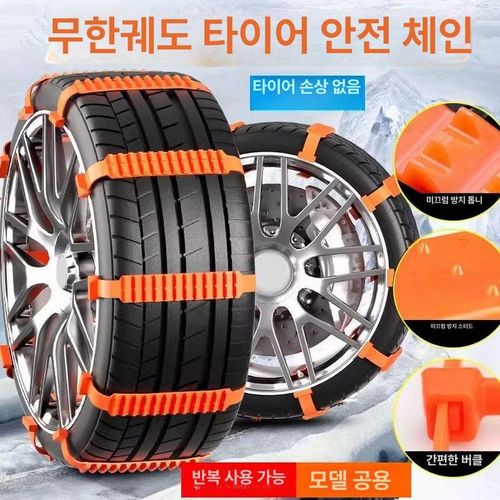 강력 빙판길 미끄럼방지 체인아이젠 편리한 눈길 타이 끈