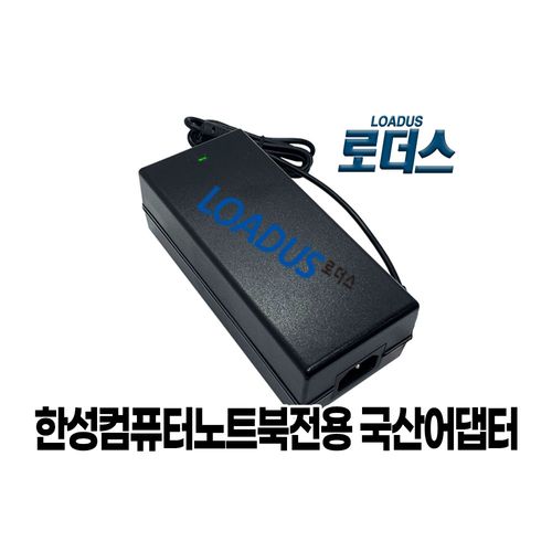 한성컴퓨터 노트북전용FSP150-ABBN3호환 19V 7.89A(7.9A) 150W 국산어댑터