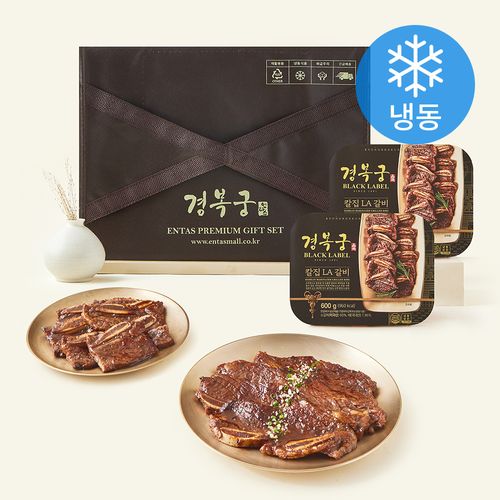 경복궁 칼집 LA갈비 선물세트 (냉동)