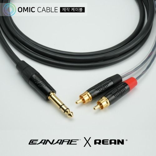 55(스테레오) to RCA(모노) 2P 카나레 리안 오디오 AUX 케이블 (오믹케이블 RA-A5YR), 1개, RA-A5YR