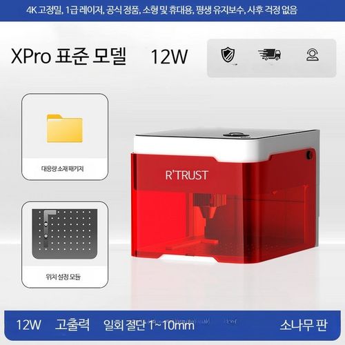 니 레이저조각기 휴대용 데스크탑 소형 CNC 마킹기 자동 각인기 DIY X Pro 12W+위치모듈 깊이조각/절단