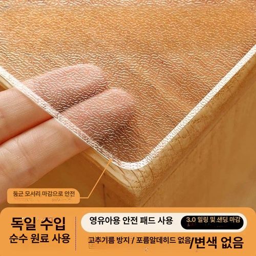 에버모스트 식탁용 방수 항균 매트 식탁 테이블 식탁보 투명